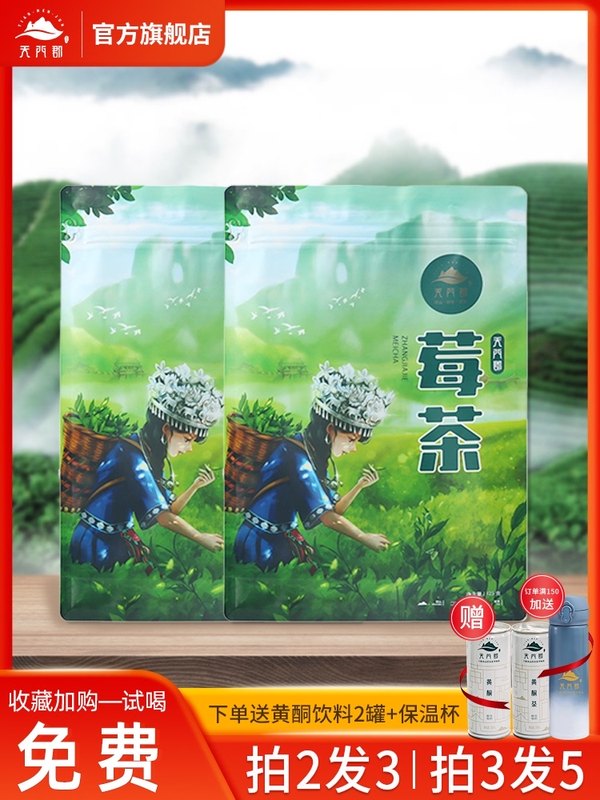 天门郡莓茶长寿藤茶张家界特产富硒龙须苺茶正品霉茶代用藤茶